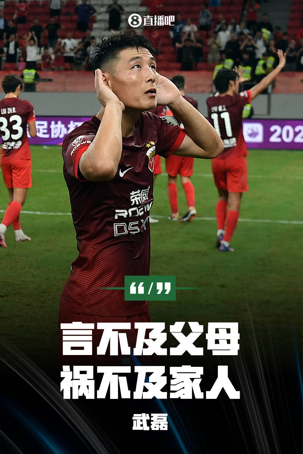 武磊连续五场破门，热刺主帅直言：这小子挡不住！